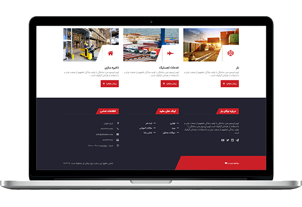 طراحی وب‌سایت باربری نیکان بار